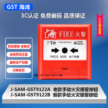 Gulf Handout J-SAM-GST9122B Alternative for J-SAM-GST9122A Hand reported with a phone jack for a new