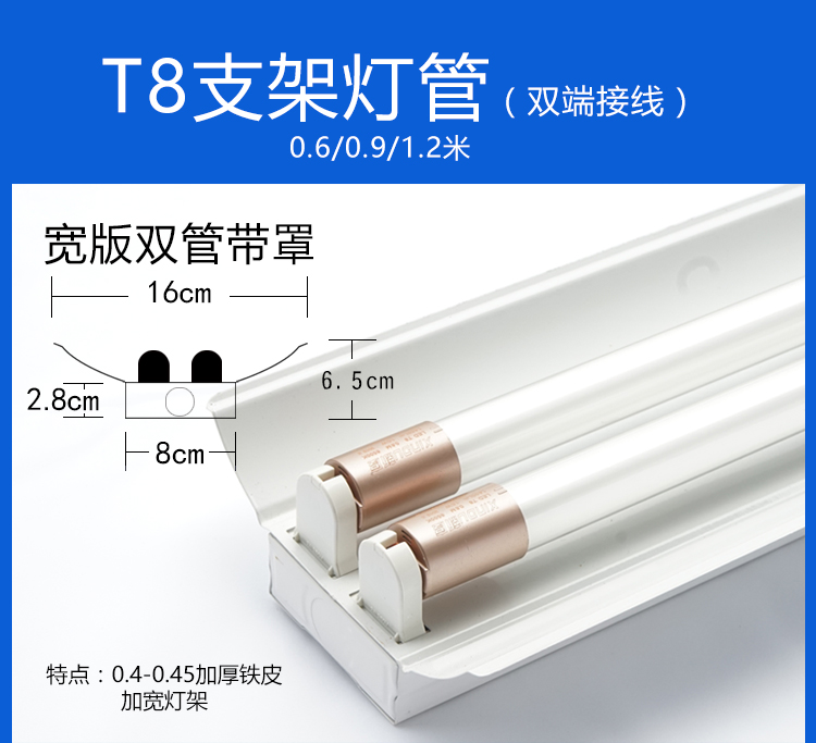 T8LED灯管双支带罩支架工程支架灯全套1米2单管双管led日光灯40W-图1