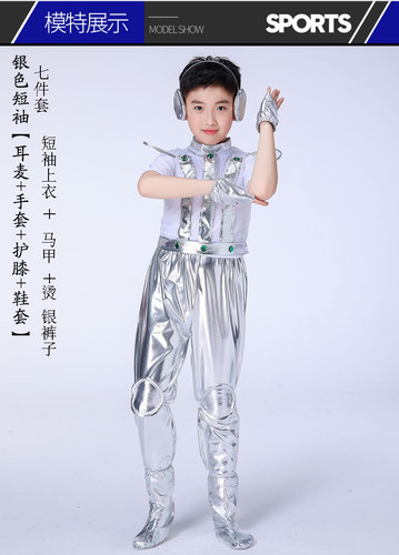 小荷新款科技感太空服幼儿机器人演出服中小学航天航空动漫卡通服 - 图1