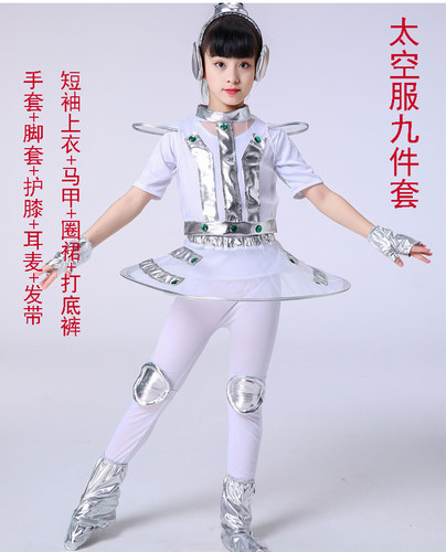 小荷新款科技感太空服幼儿机器人演出服中小学航天航空动漫卡通服 - 图0