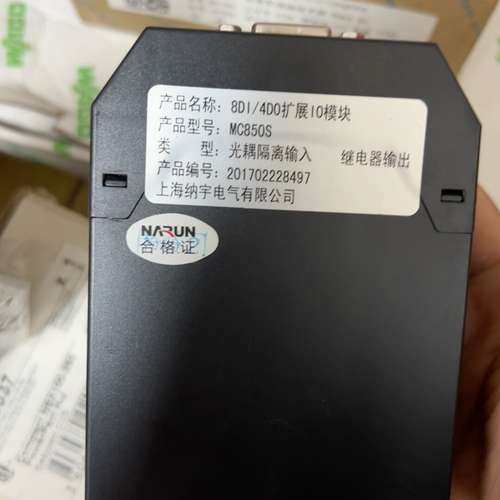 纳宇mc850s扩展io模块，共！100，只有【议】,淘宝优惠券,粉丝福利购,淘宝优惠卷