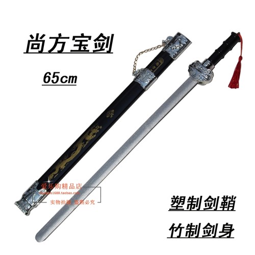 儿童玩具剑古装剑尚方宝剑古剑道具木剑表演仙女装饰剑塑料未开刃 - 图0