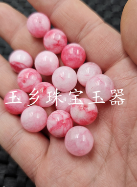 桃核玉圆珠玉石散珠粉白色