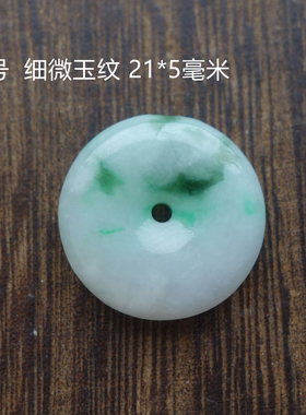 天然翡翠平安扣手链 飘绿平安扣手绳 玉怀古 可做项链挂饰吊坠DIY