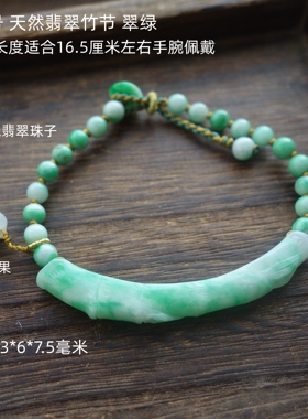 个性原创编绳翡翠手牌弯条玉手链