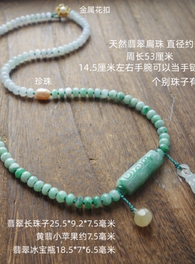 天然翡翠算盘珠锁骨链转运珠