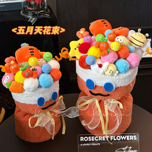 卜卜花束五月天胡萝卜演唱会应援创意礼物送偶像手捧花生日祝福花 - 图0