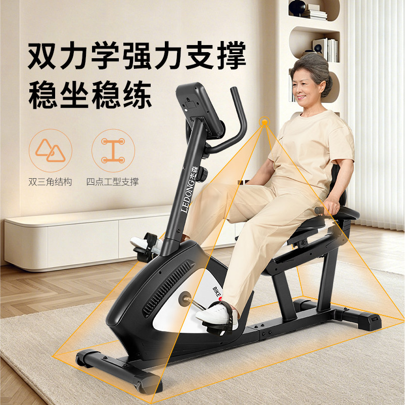Jason recumbent exercise bike home rehabilitation training bike