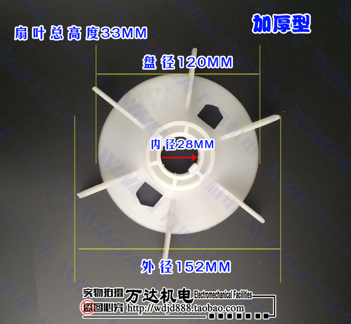 Y系列电机风叶 Y80Y90Y100Y112Y132Y160Y180Y200Y250Y280塑料风叶 - 图3