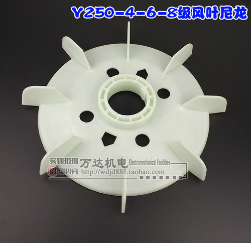 Y250风叶 电机风叶 Y系列250-4级 55KW电机风叶 内径68毫米万达 - 图3