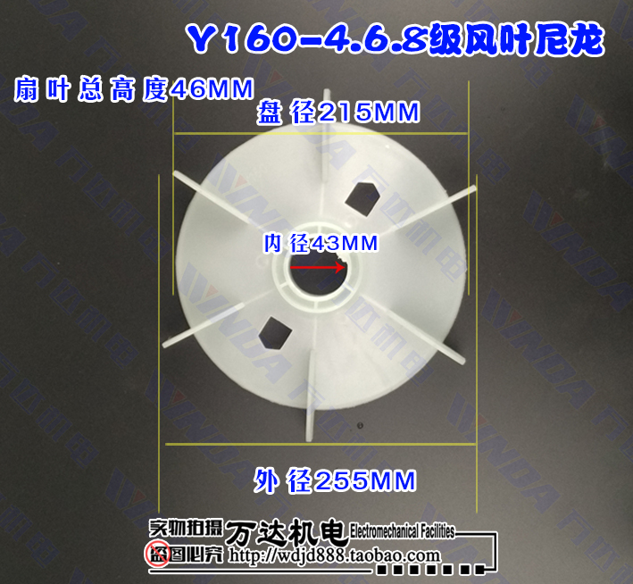 Y160风叶电机风叶 Y系列160-4级内径42毫米 11-15千瓦电机风叶-图1