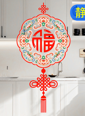 玻璃门贴纸阳台厨房客厅乔福字迁之喜窗花店铺装饰静电无痕高级感