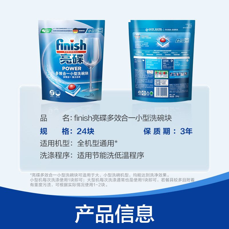 Finish multi-effect block for dishwashers