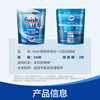 Finish multi-effect block for dishwashers