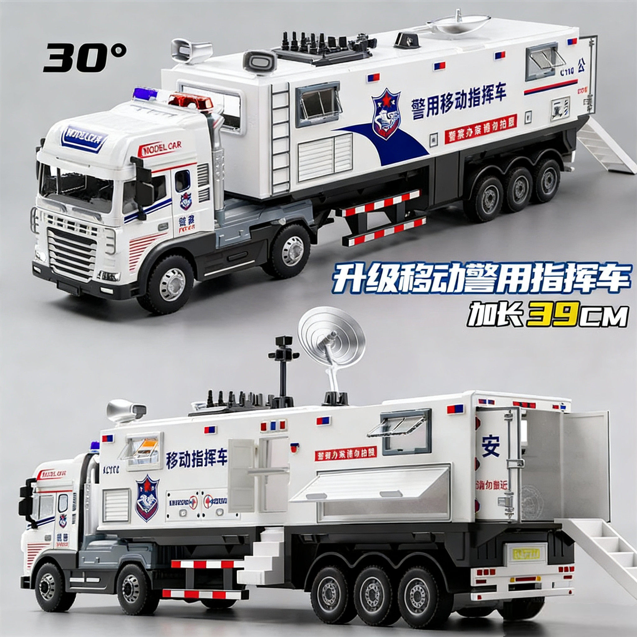 大号合金警用移动指挥车玩具车合金仿真汽车模型男孩儿童玩具,淘宝优惠券,粉丝福利购,淘宝优惠卷