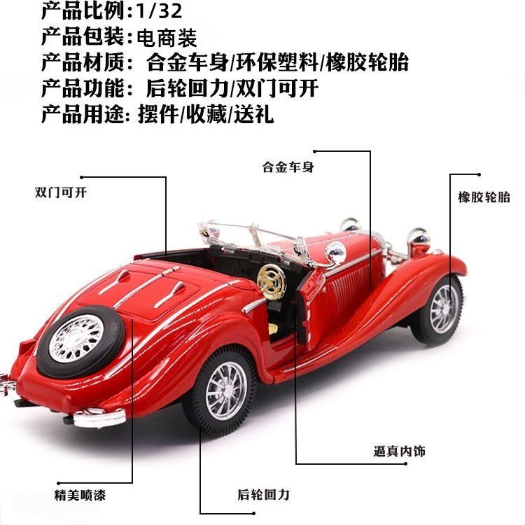 1:36复古奔驰500K车模仿真合金怀旧老爷车汽车模型摆件男生玩具车,淘宝优惠券,粉丝福利购,淘宝优惠卷