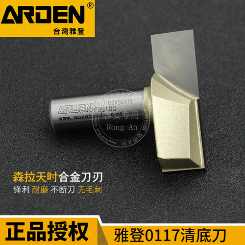 雅登公制清底刀铣台面刀木工开槽钻孔平铣刀修边雕刻机锣铣刀0117 - 图1
