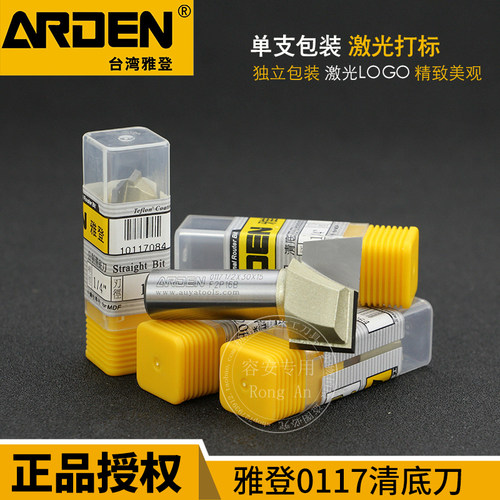 雅登公制清底刀铣台面刀木工开槽钻孔平铣刀修边雕刻机锣铣刀0117 - 图2