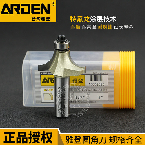 雅登刀具木工圆角刀半圆弧形圆形修边刀轴承切割刀电木铣铣刀0602 - 图1
