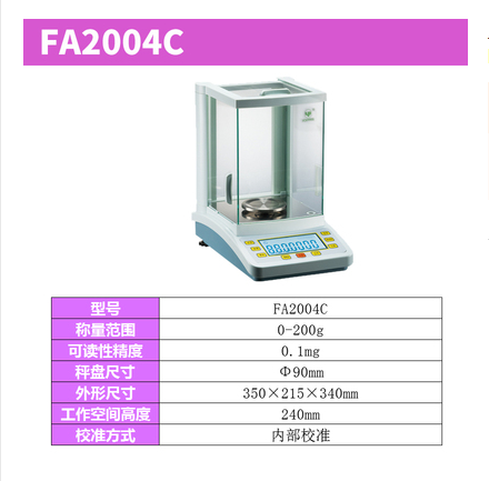 FA1004B 全自动内校万分之一电子分析天平0.1mg 0.0001g - 图3