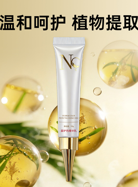NC纹绣专用正品半永久工具修复剂