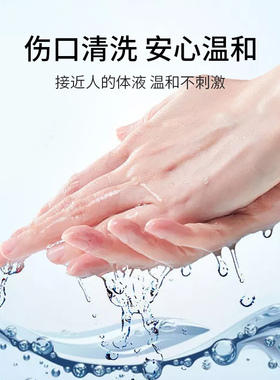 IDM盐水清洁液纹绣用品