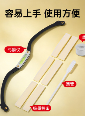 纹绣弓箭尺眉型设计画眉神器