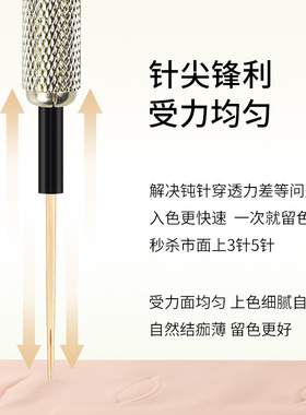 手工纹绣针打雾雾眉半永久纹绣