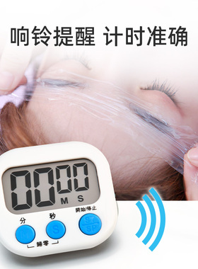 定时器计时器提醒时间多功能表