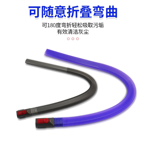 适配戴森吸尘器V7V8配件V10V11V12V15G5清洁烘干机软管吸真空管子 - 图1