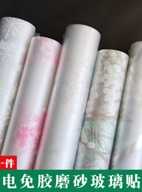 防隐私窗花纸阳台隔热玻璃贴膜