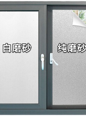 透光不透明自粘磨砂贴纸玻璃贴膜防爆膜浴室卫生间移门窗户贴包邮