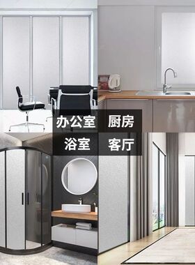 防爆防隐私办公室透光不透明