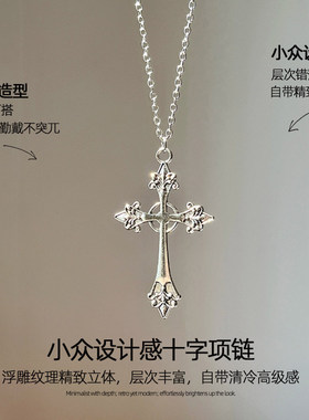 银色复古十字架长款项链女朋克