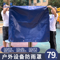 Easylanding with hood Machine equipment Waterproof Hood Dust Cover Outdoor Sun Protection Rain Protection Cover Cloth Wagon Tarpaulin Thickened