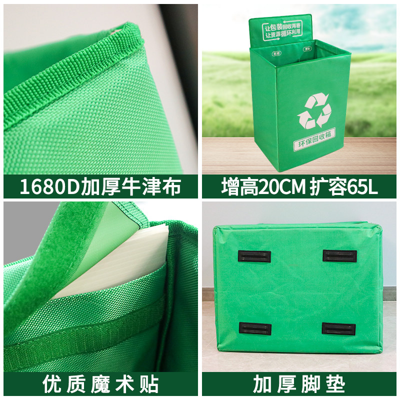 菜鸟驿站快递绿色回收箱包装废弃物邮政快件纸盒垃圾循环分类箱子,淘宝优惠券,粉丝福利购,淘宝优惠卷