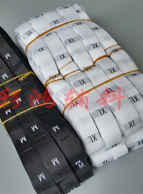 服装大小号水洗尺码标