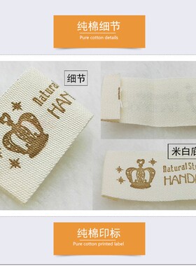 洗水标订做衣服领标服装织唛商标洗涤标签定制洗水唛打印布标现货