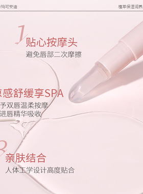 植萃保湿润养唇部精华唇油滋润