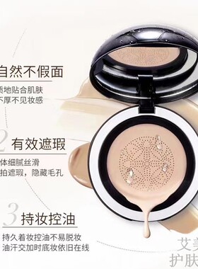 佩翘封面小水滴蘑菇头女持久保湿