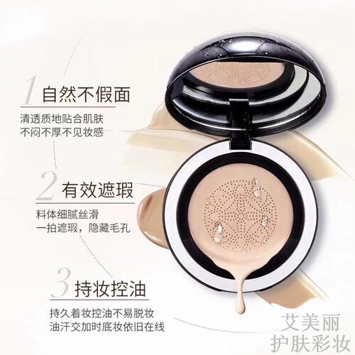 佩翘封面小水滴蘑菇头气垫修颜BB霜CC持久保湿遮瑕粉底女学生补水 - 图1