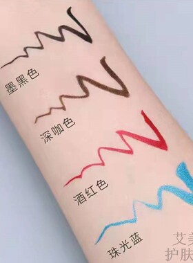 佩翘封面美人鱼眼线液笔咖啡