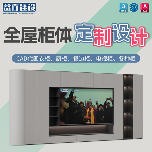 全屋柜子定制cad代画衣柜内部布局结构效果图橱餐边鞋电视柜设计 - 图3