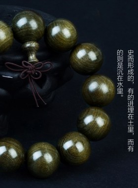 猫眼四川乌木手串佛珠