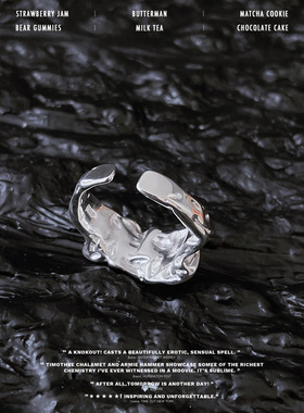 褶皱不规则戒指女熔岩异形夸张嘻哈S925银开口指环甜酷个性食指戒