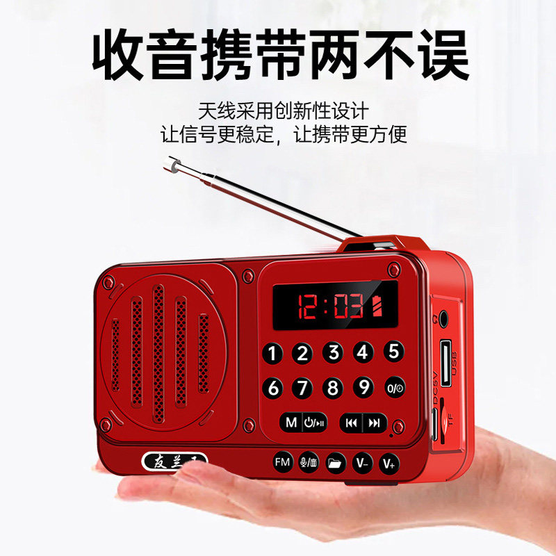 蓝牙收音机老人新款专用便携式音响老年插卡音箱迷你播放器唱戏机