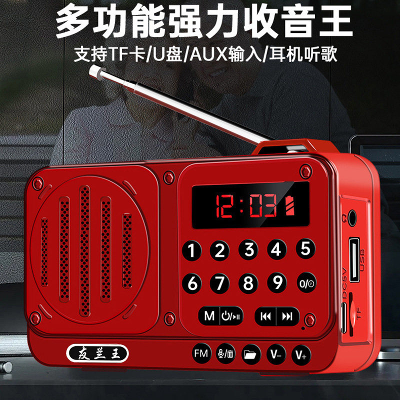 蓝牙收音机老人新款专用便携式音响老年插卡音箱迷你播放器唱戏机