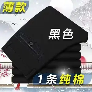 夏季男士春薄款休闲裤男中年爸爸宽松直筒长裤商务时尚棉裤男裤子