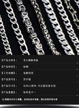 欧美ins男嘻哈钛钢手链不掉色