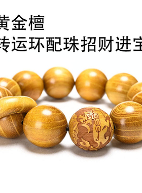 天然珠子男士文玩木质手串